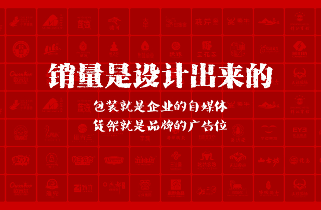 一家以提升产品销量为导向的北林区包装设计机构
